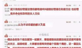 娱乐圈爆料渠道分析